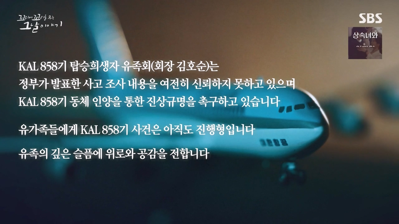 꼬리에 꼬리를 무는 그날 이야기.E100.231103p-NEXT.mp4_20231104_162401.750.jpg