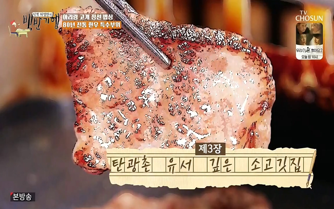 식객 허영만의 백반기행.E153.220521p-NEXT.mp4_20220521_173829.352.jpg