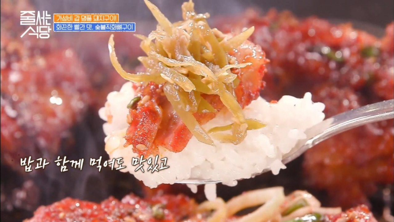 줄서는식당 서촌 뼈탄집 매운직화뼈구이 04