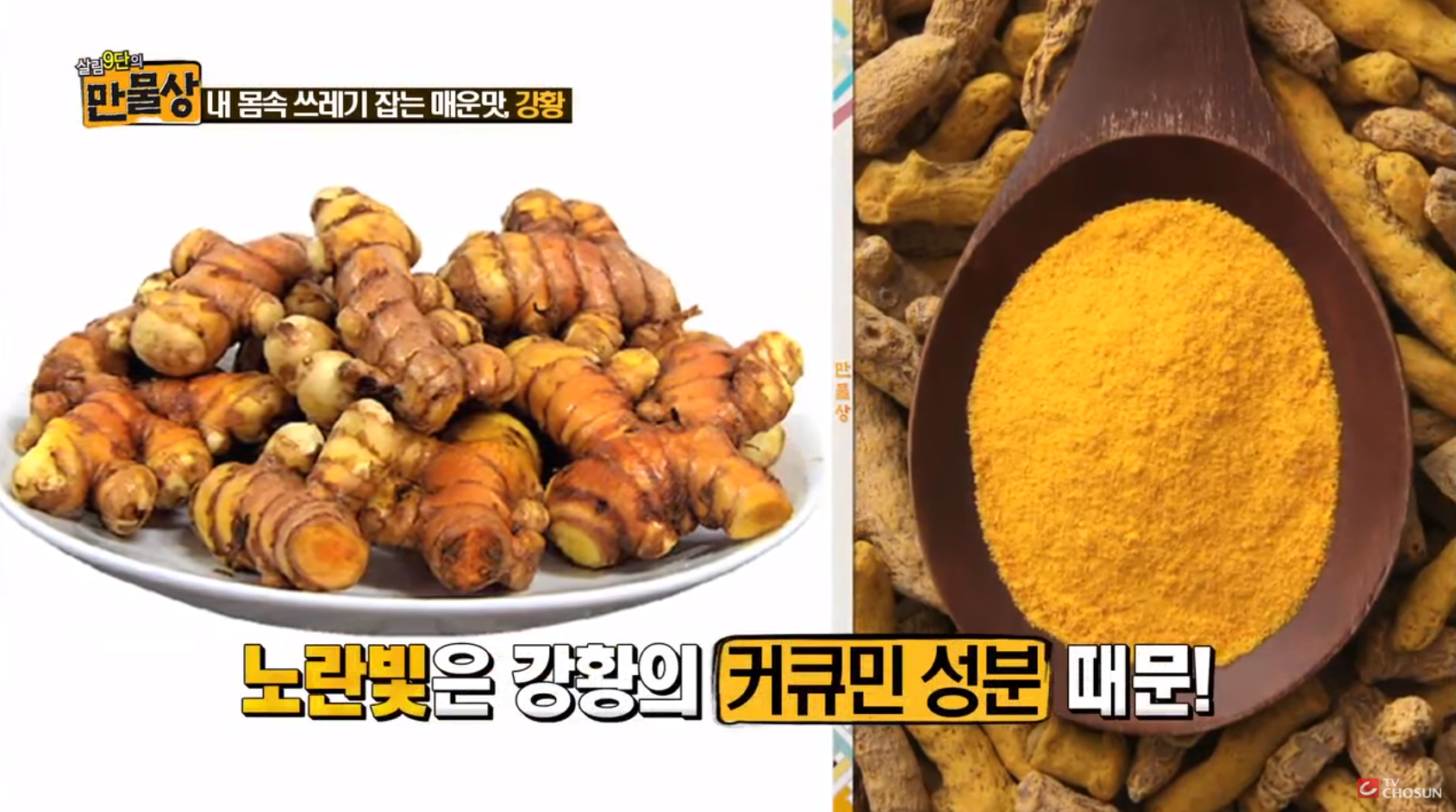  커큐민 추천(효능, 먹는법, 부작용 총정리)