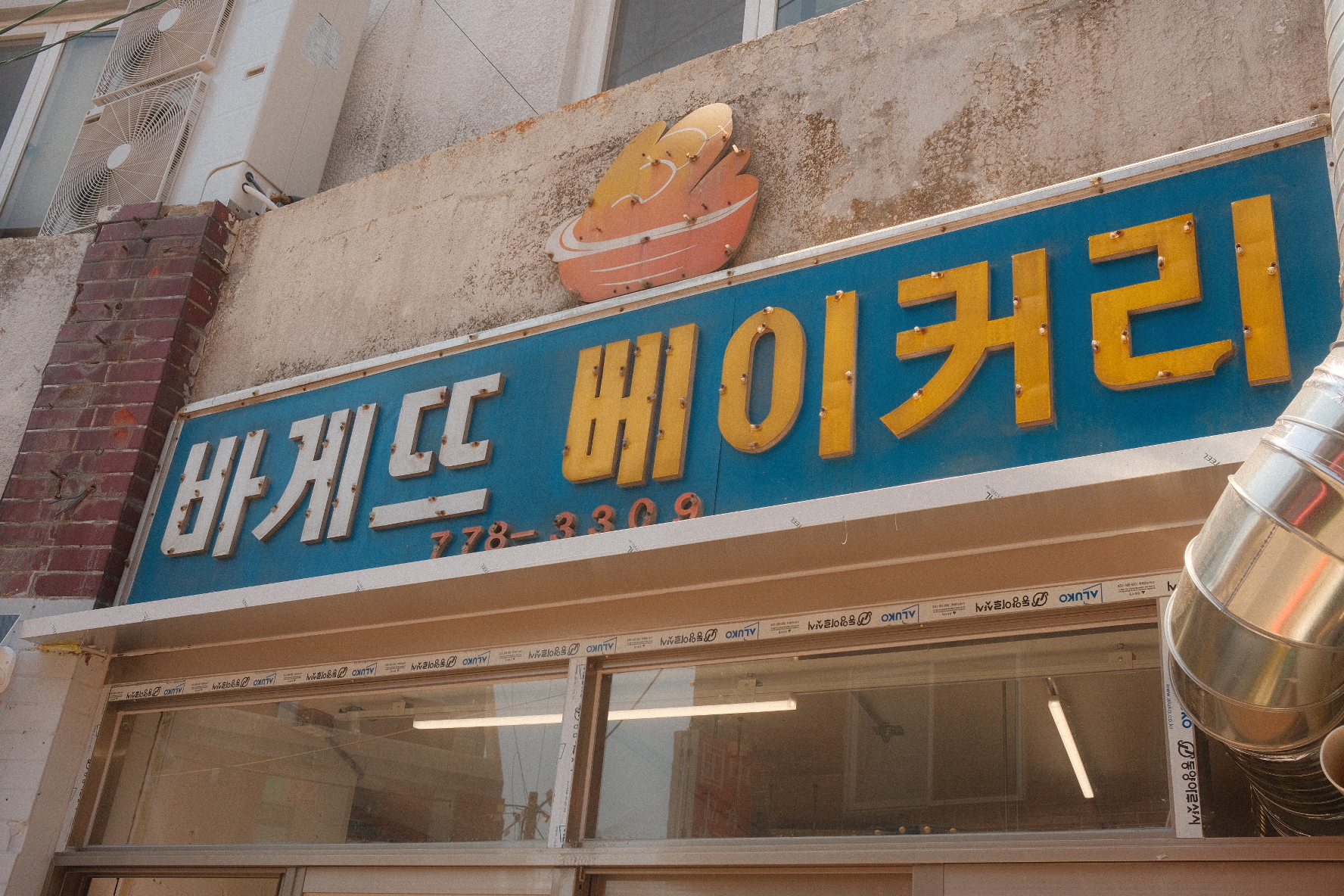 히요리라멘 사진 5