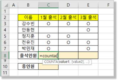 등호(&quot;=&quot;) 및 함수명 입력