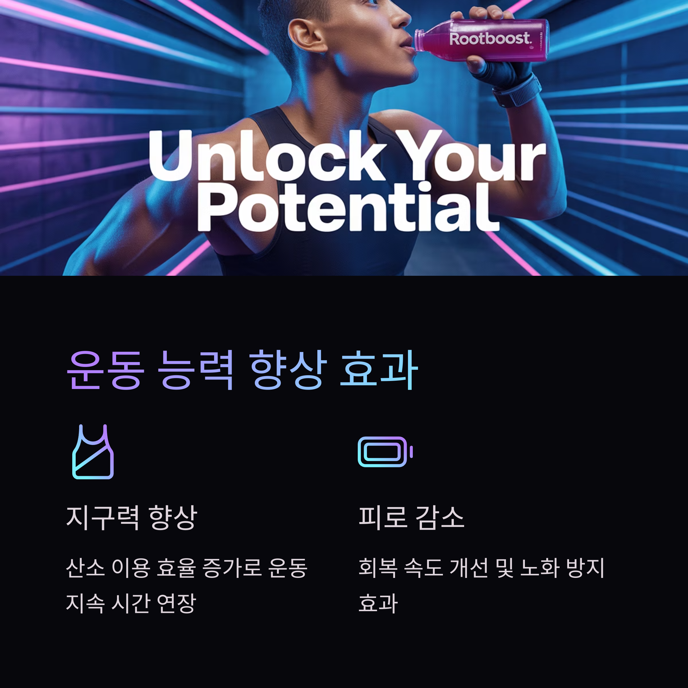 운동 능력 향상 효과 관련 사진
