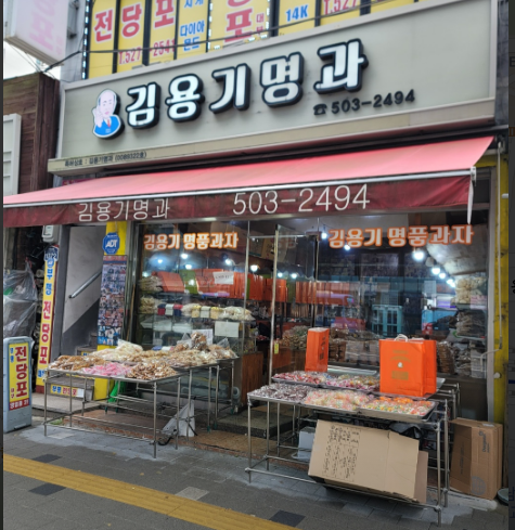 김용기명과 사진 2