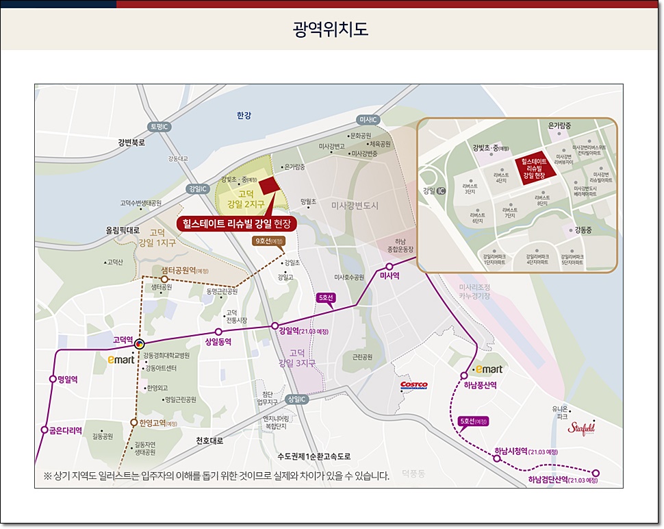  고덕강일 힐스테이트 리슈빌 입지환경 및 평면도 정보