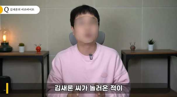 김새론 배우를 괴롭혔던 유튜버