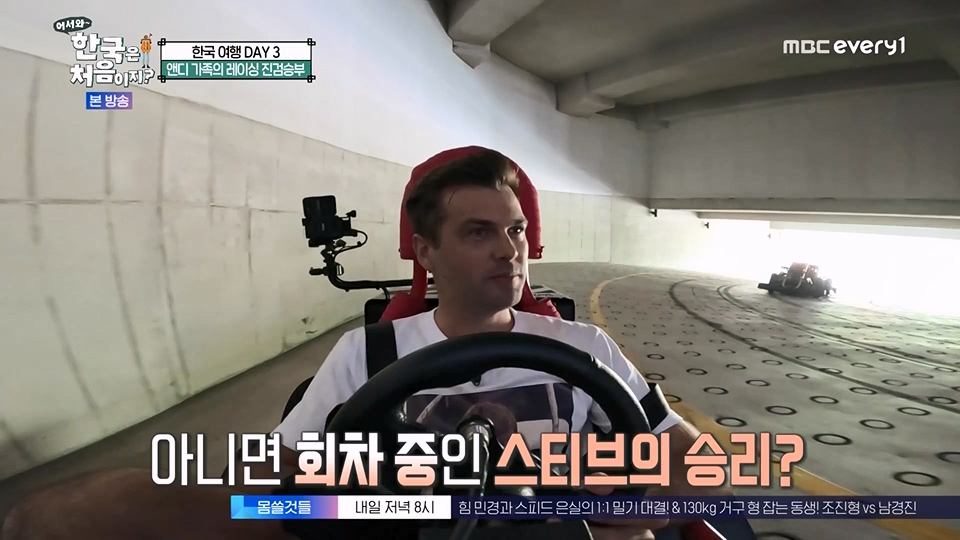 어서와 한국은 처음이지.E270.230706p.WANNA.mp4_20230707_205103.072.jpg