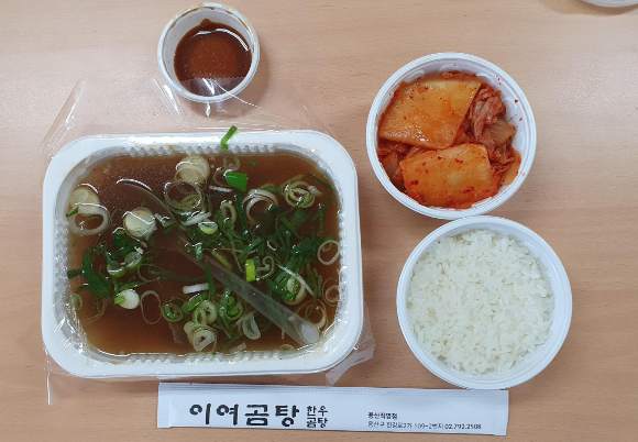 살로만곰탕