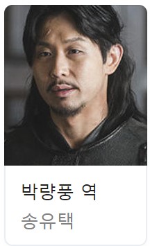 아라문의 검 등장인물 출연진 다시보기