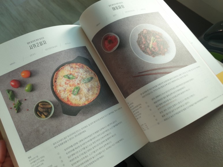 체중관리부 후원 저탄수화물 기준 "적당히 저탄수화물, 정확히 저탄수화물" 9
