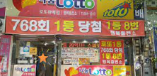 로또 판매점 모집