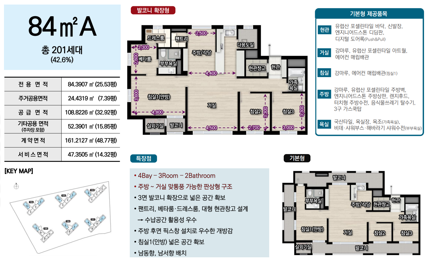 세대 평면도