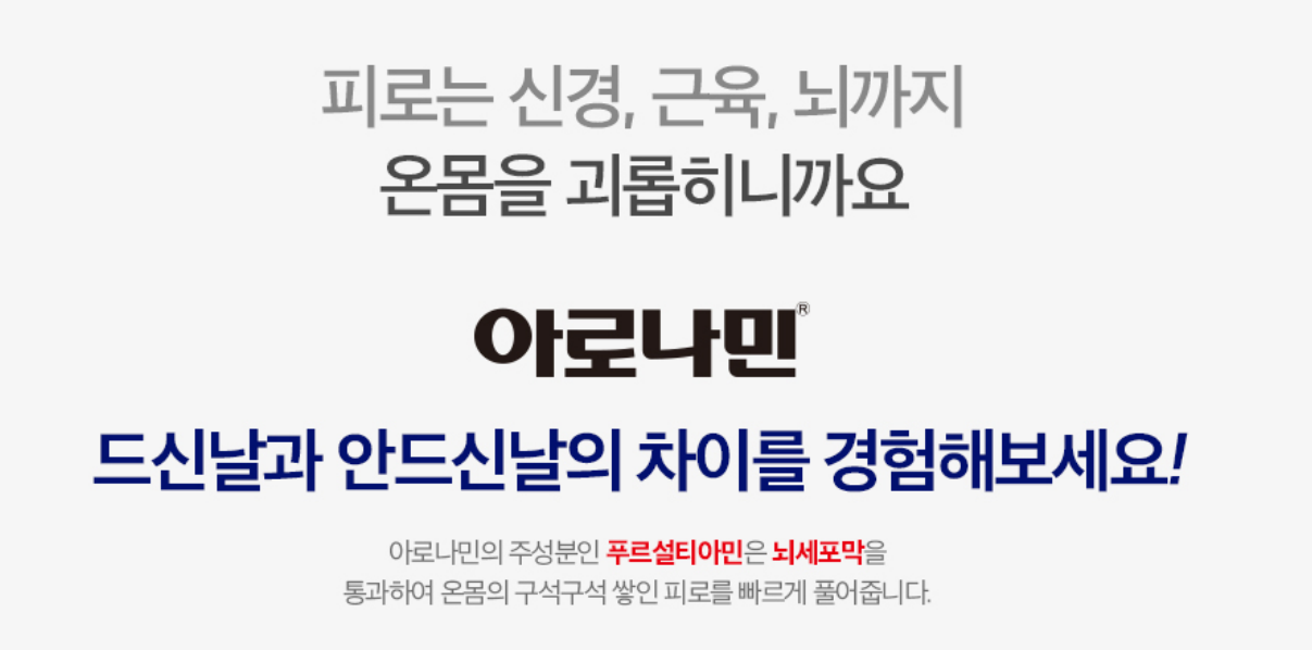 아로나민골드프리미엄가격