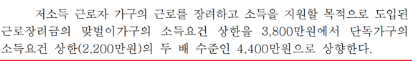 2024 군산시 근로장려금 자녀장려금
