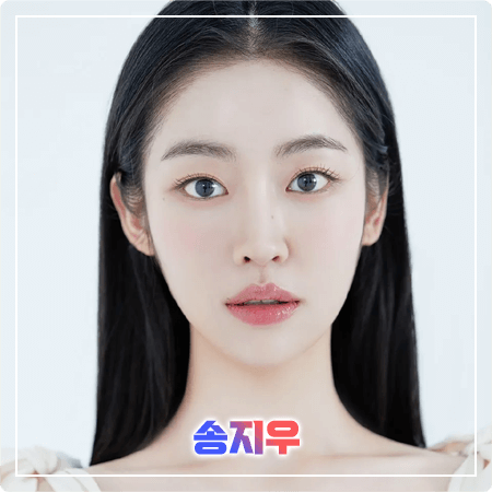  송지우 프로필 및 필모그래피/작품활동 - 나이, 생일, 키, 학력, MBTI, 드라마 출연작품