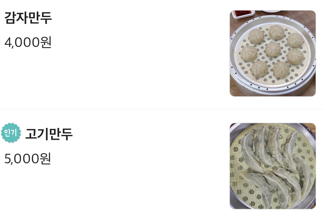 소문난박사밀면 이미지