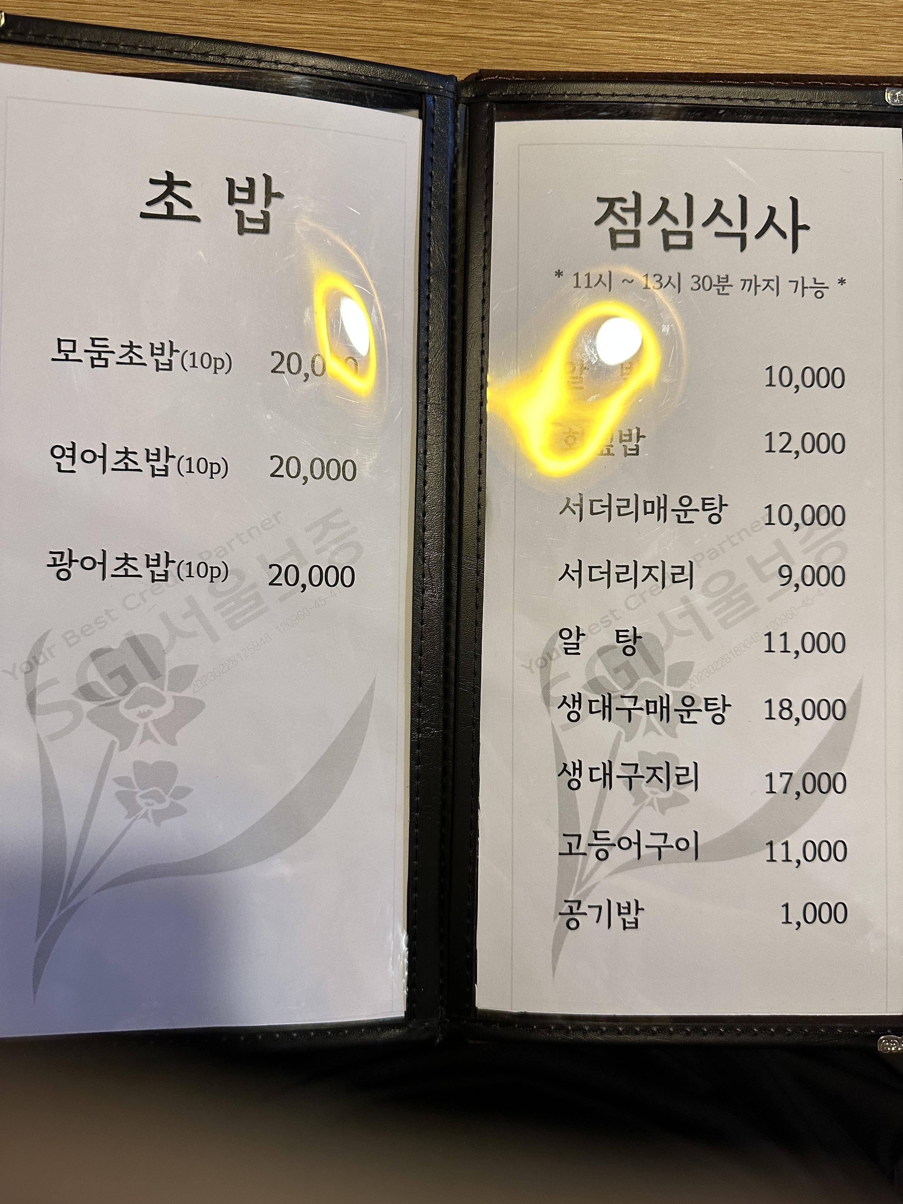 메뉴판 전체