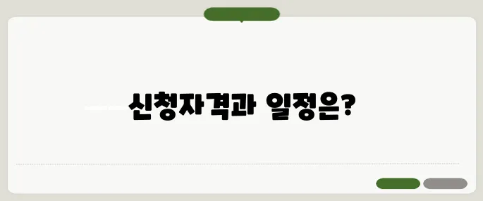 민생지원금 25만원 신청대상·지급일 총정리!
