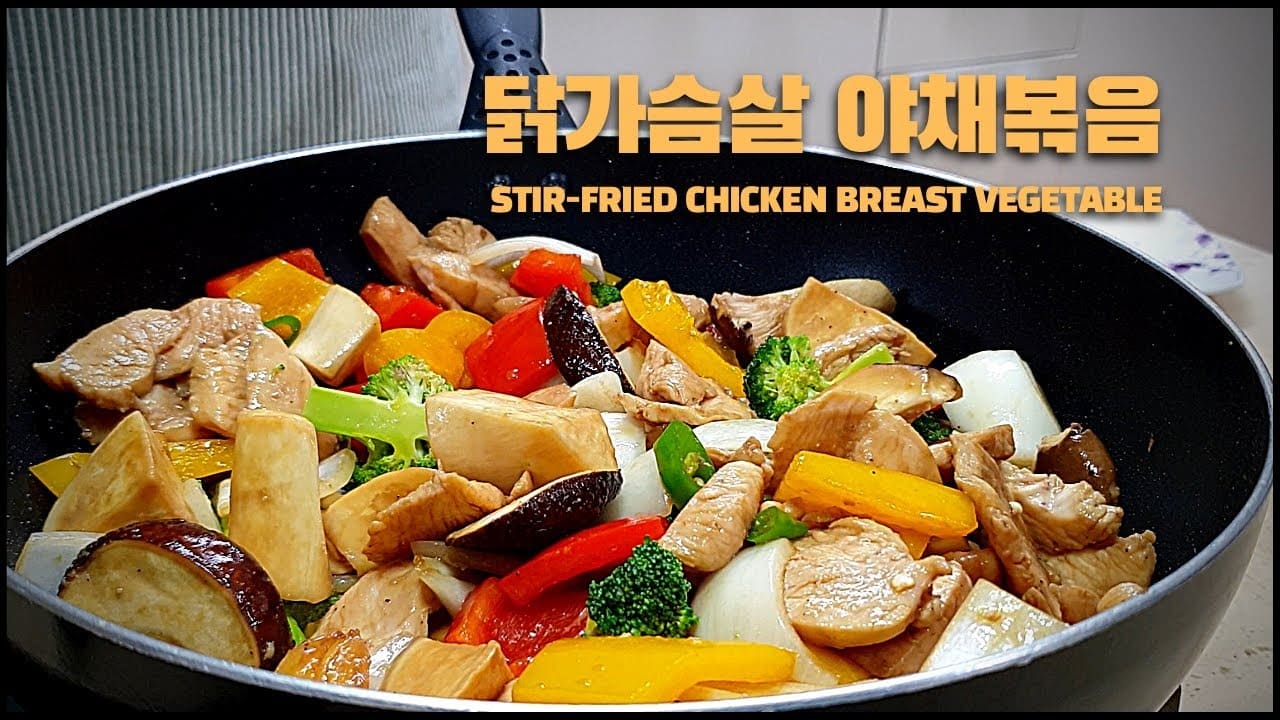 닭가슴살 야채볶음