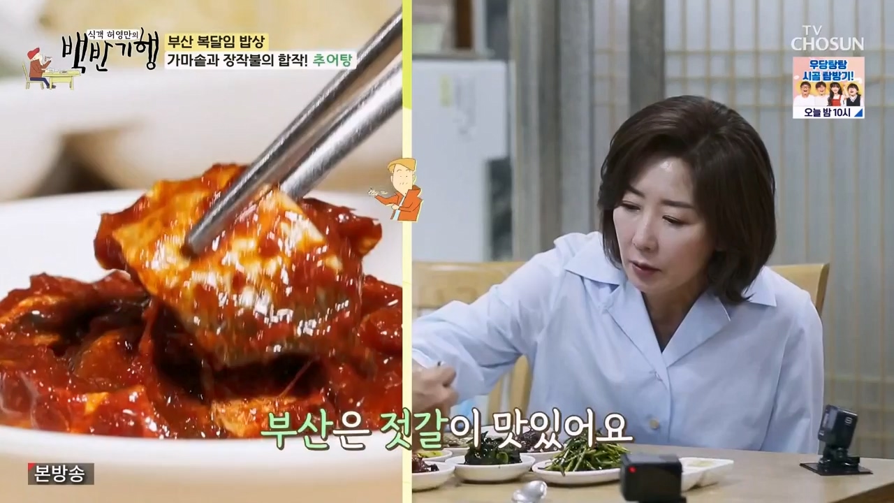 식객 허영만의 백반기행.E209.230729p-NEXT.mp4_20230729_172605.508.jpg