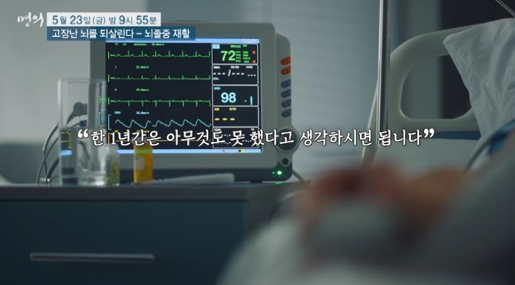 뇌졸중-명의헬스케어