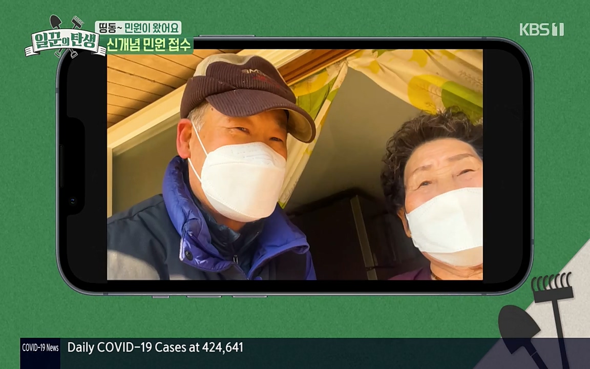 일꾼의 탄생.E17.220331p-NEXT.mp4_20220331_181457.450.jpg