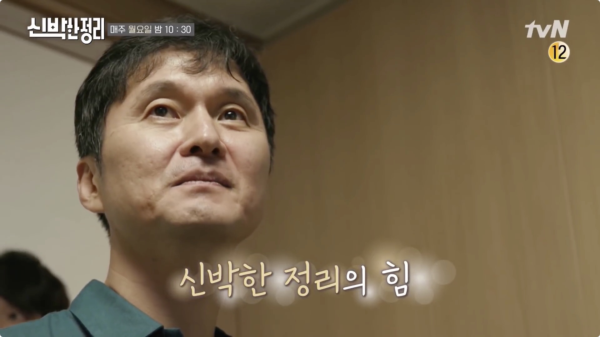  신박한 정리 장현성 부부 사춘기 준우, 준서 가족 관계 회복!
