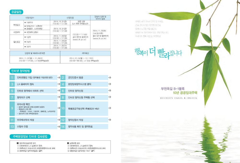 부천옥길 B1 블록 평면도 도면 카탈로그