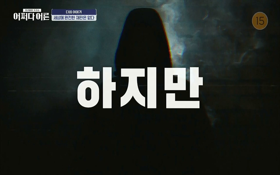 어쩌다 어른.E13.220902p.WANNA.mp4_20221002_163649.279.jpg