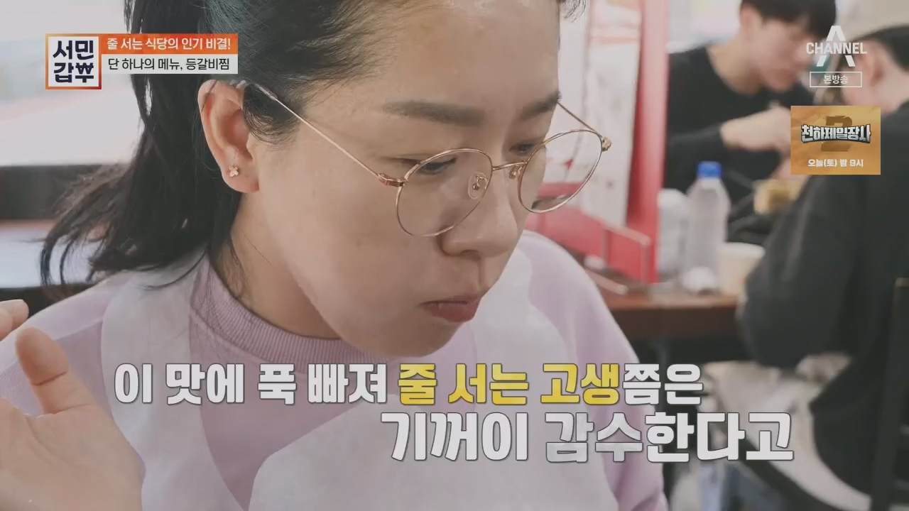 서민갑부.E436.230521p.H264-F1RST.mp4_20230521_164715.765.jpg