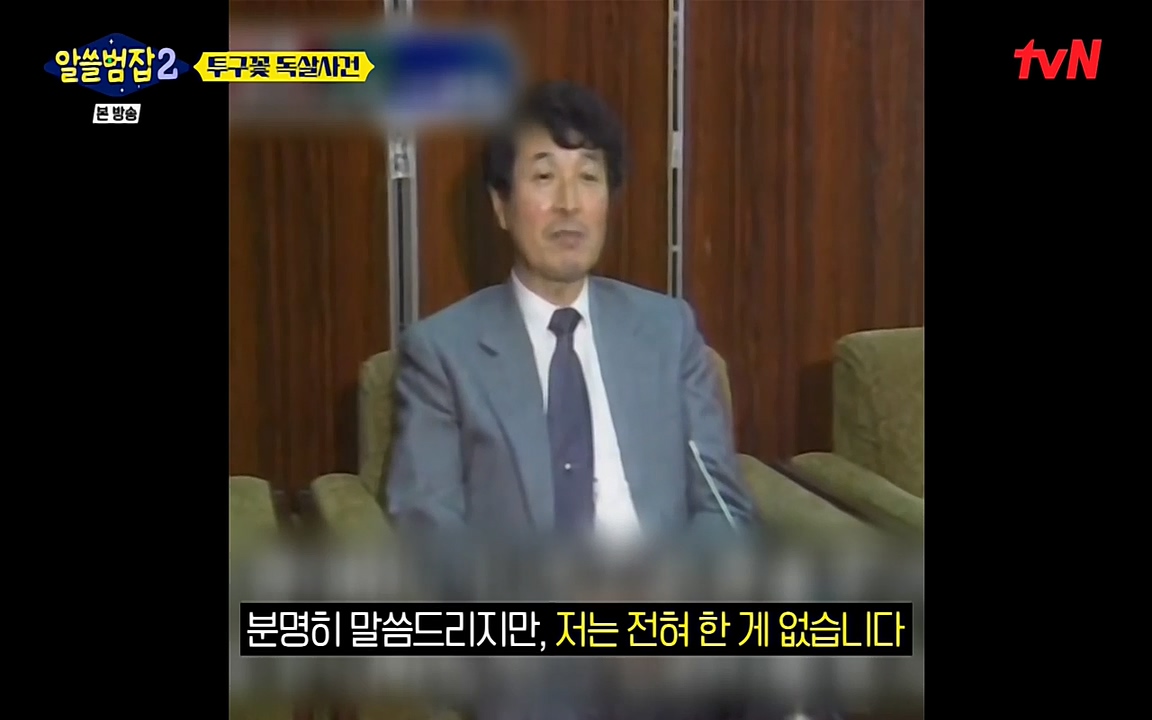 알쓸범잡 2.E15.220425p-NEXT.mp4_20220425_180524.199.jpg