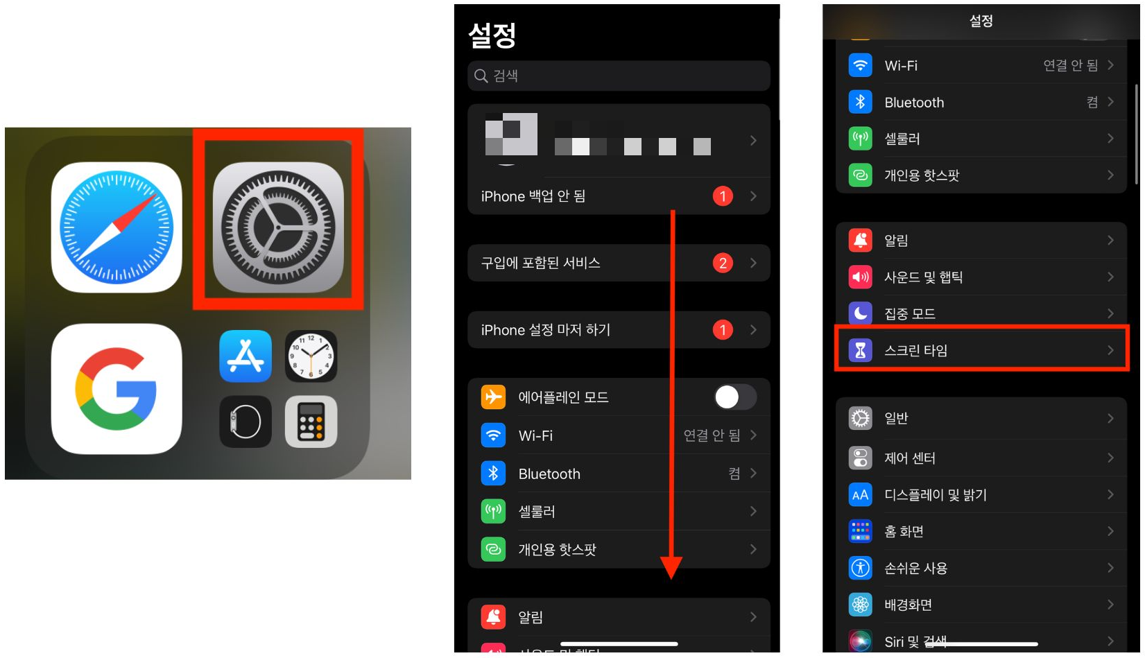  스마트폰 중독 테스트 방법 및 결과