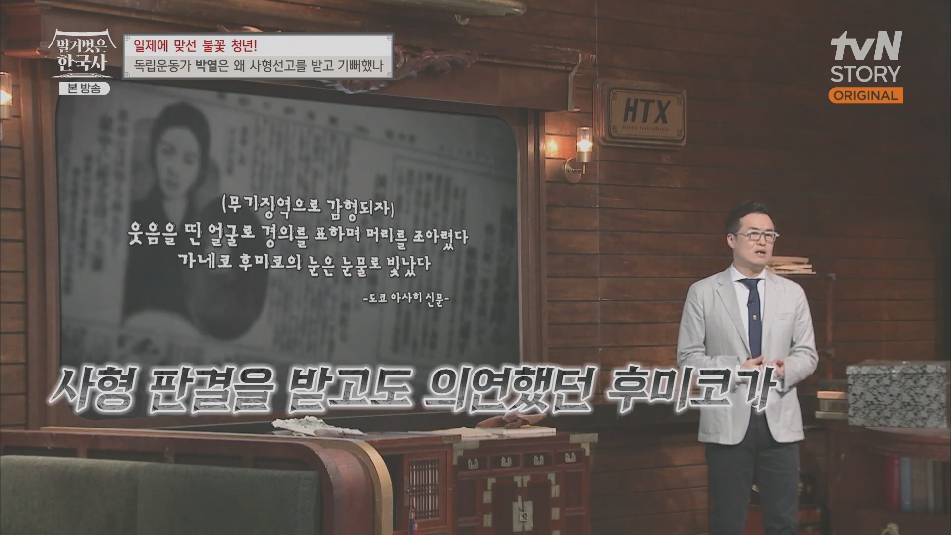 벌거벗은 한국사.E71.230830p.H264-F1RST.mp4_20240323_174702.512.jpg