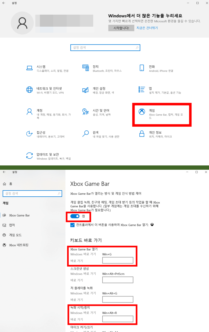 윈도우10-설정에서-게임설정-들어가는-방법-화면