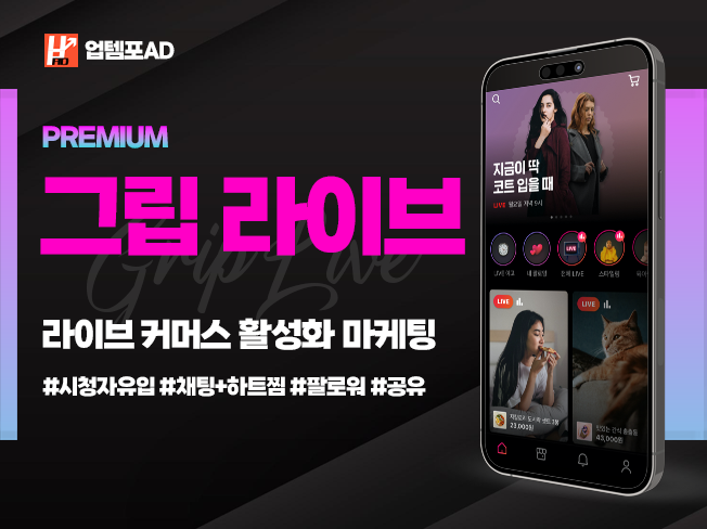 마케팅그립 이미지