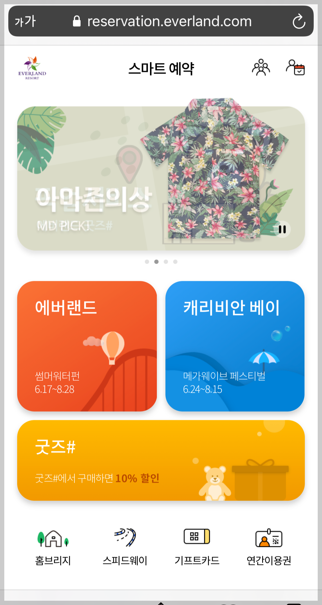  캐리비안 베이 코인 모바일 설정 구매 대기없이