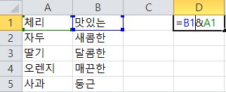 결합연산자 사용