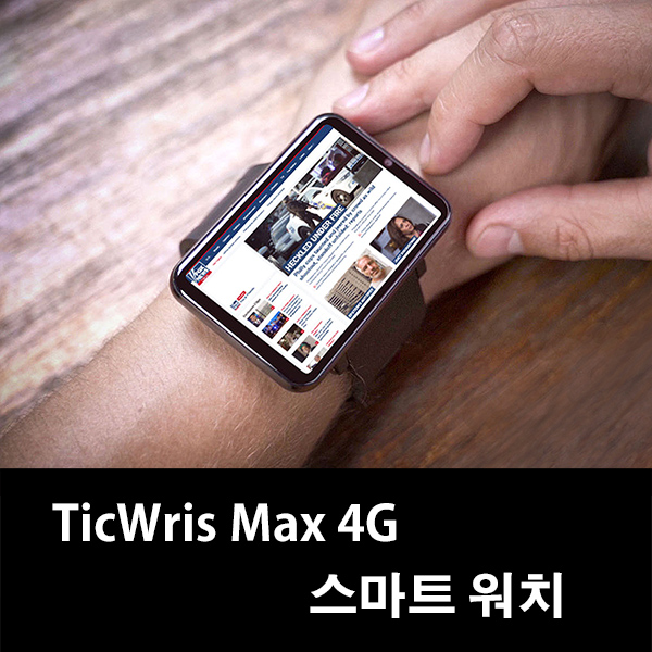 TicWris 스마트워치