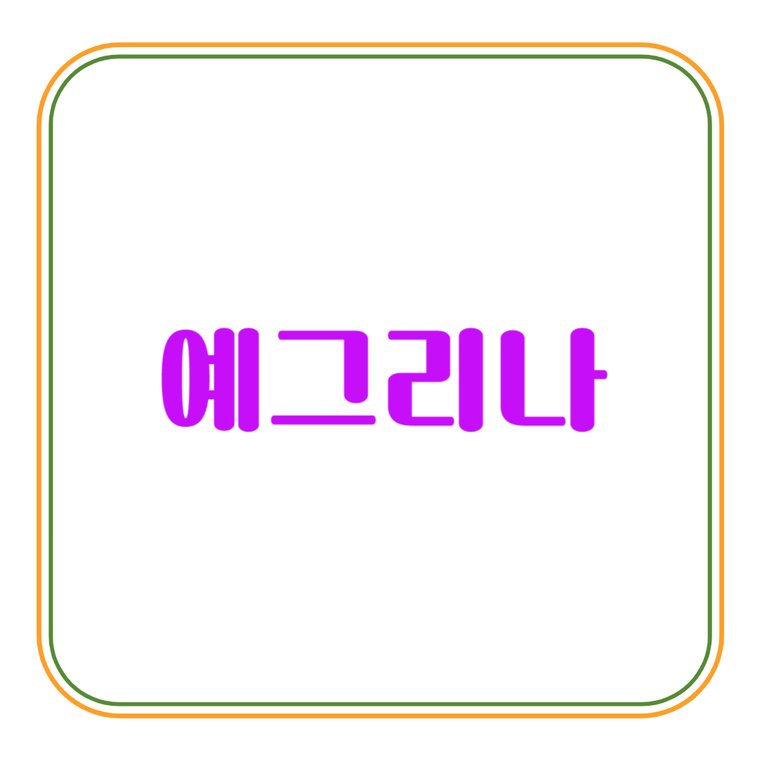 순우리말3