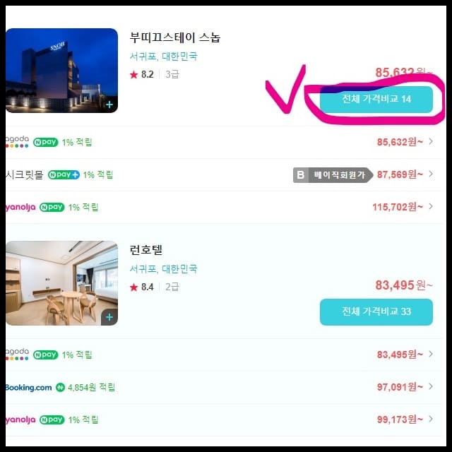 모텔 가격 비교