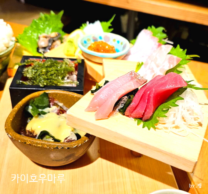 오키나와맛집_카이호우마루