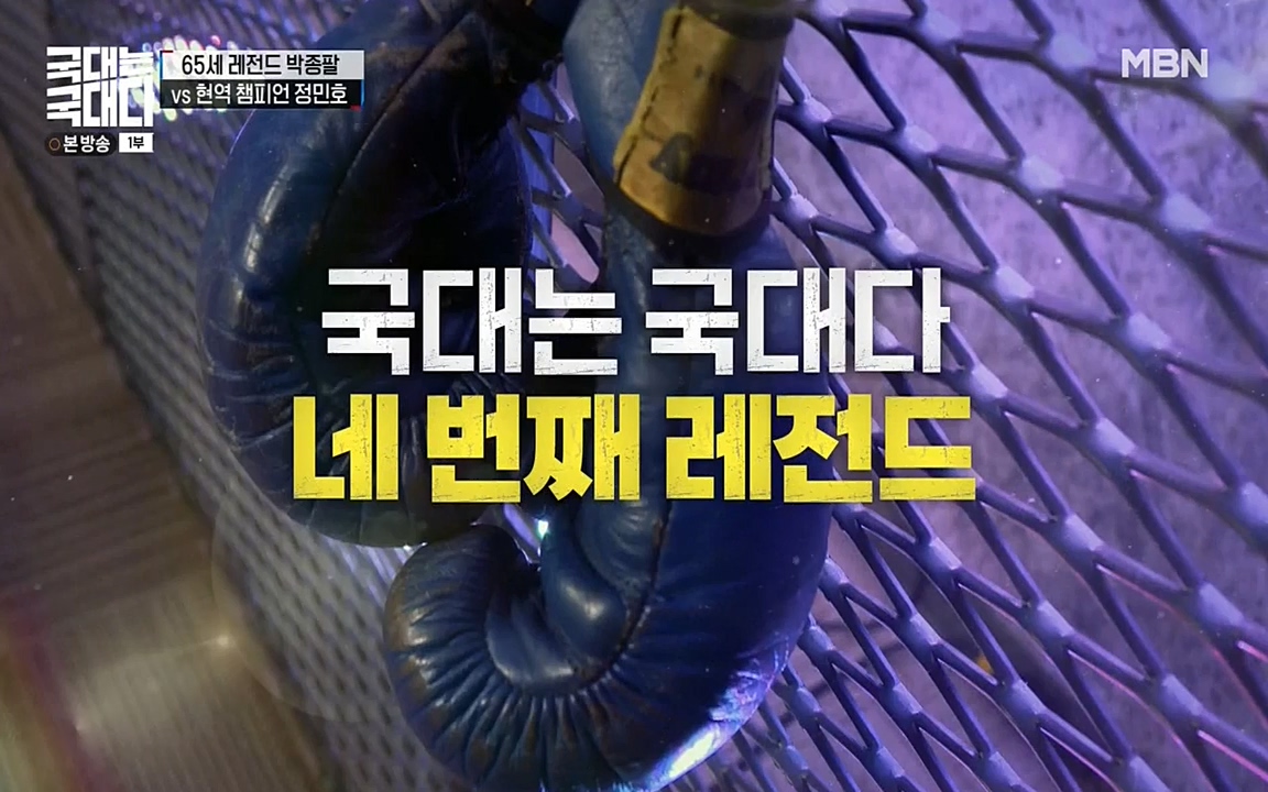 국대는 국대다.E08.220431p-NEXT.mp4_20220509_173522.228.jpg