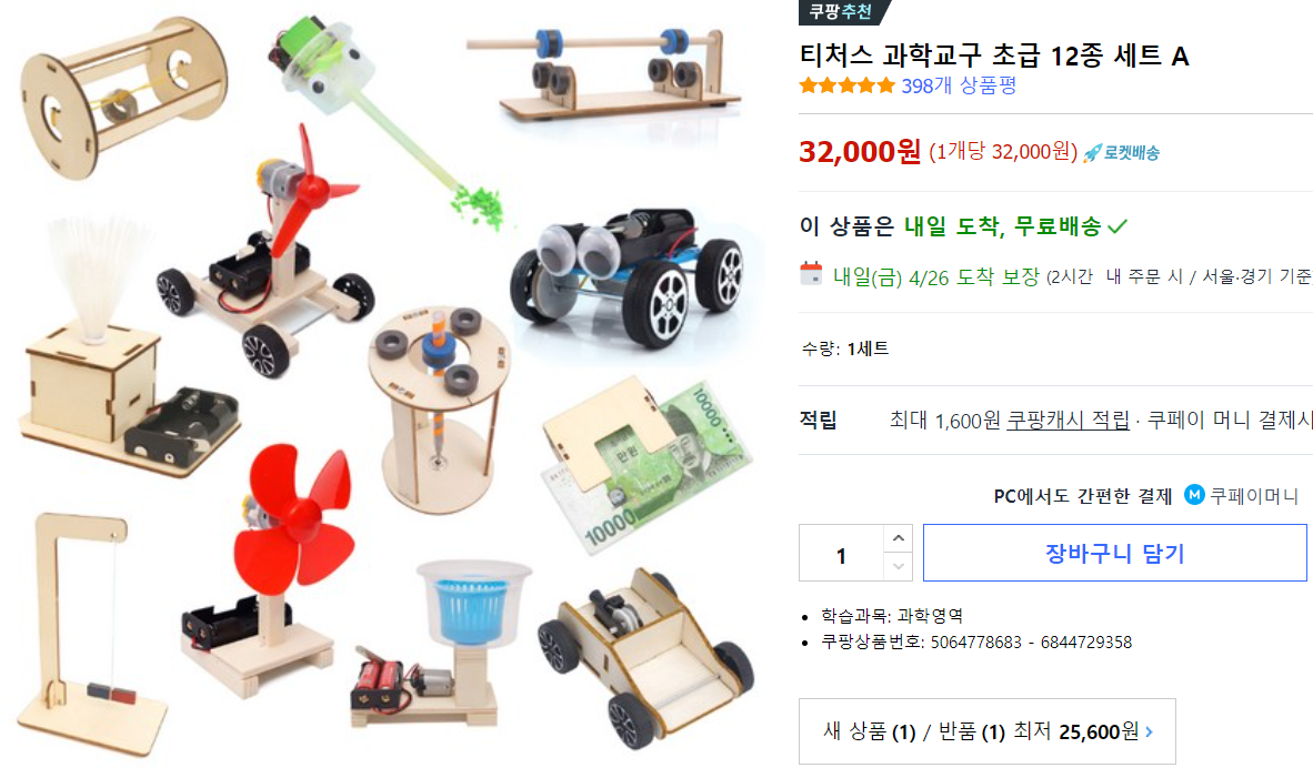 어린이날 선물 추천 TOP 10 (+쿠팡 로켓 인기 상품 및 구매 링크)