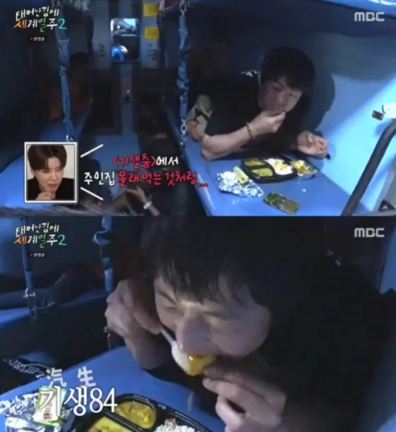  '태계일주2' 기안84, '기생충84' 등극…엎드려서 카레 폭풍 흡입