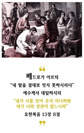 요한복음 20장 그리스도 성경 묵상_23