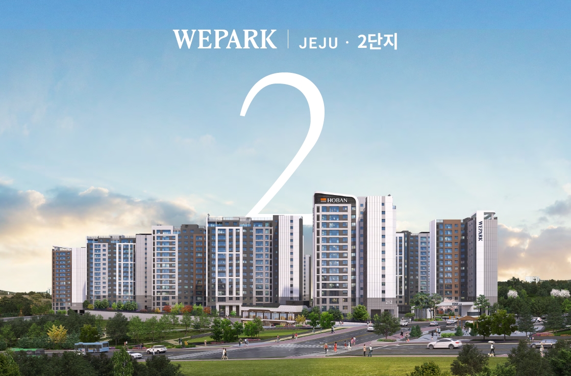 위파크제주1순위-11