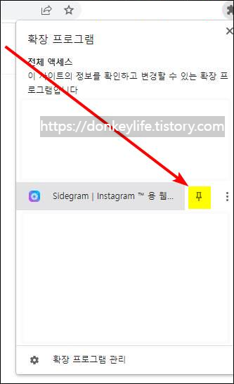 프로그램 고정