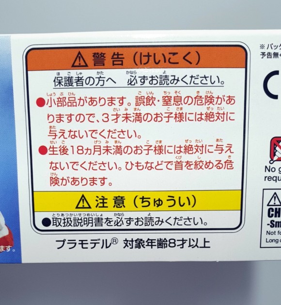 건프라스타터 세트 VOL.2 16