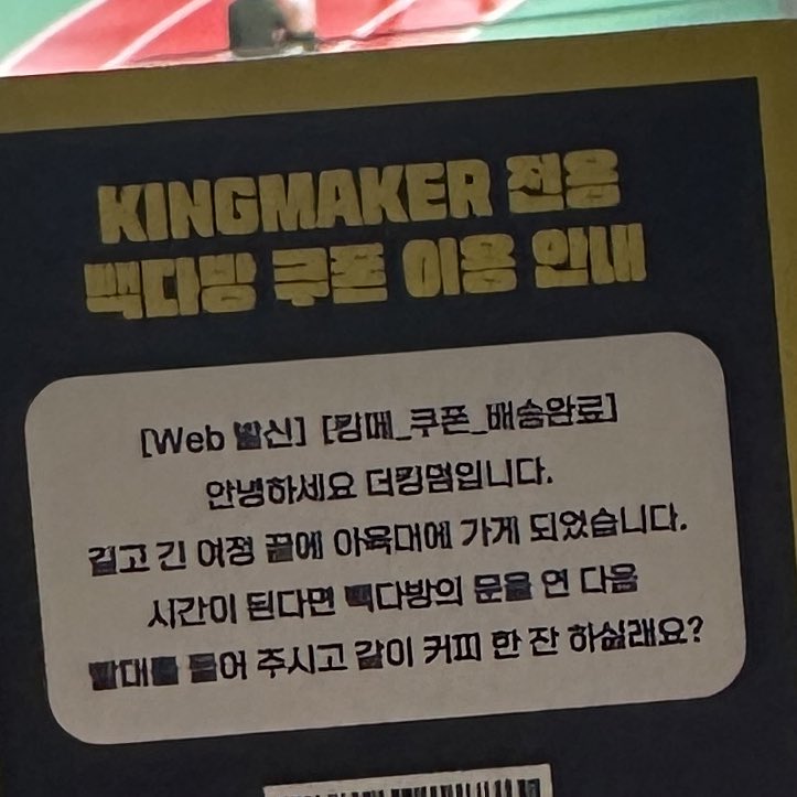 매번 아육대 역조공에 진심인 중소 아이돌...jpg | 인스티즈