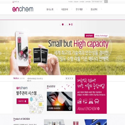  엔켐 공모주 청약방법